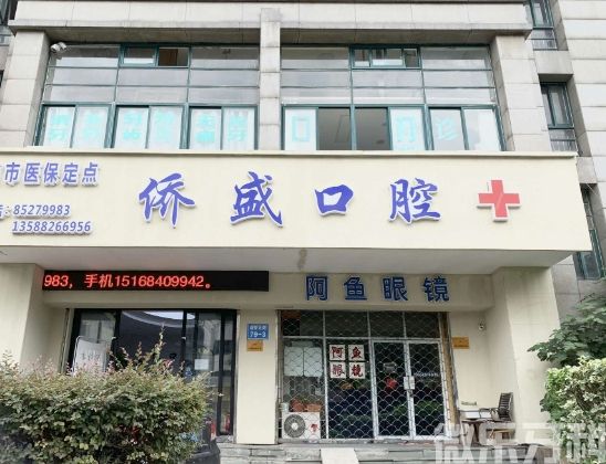 阜阳颍州德瓦口腔门诊部