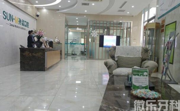 合肥标点口腔门诊部