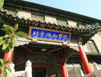 北京哪个医院口腔好?前五、前三_技术擅长点评一览(图1)