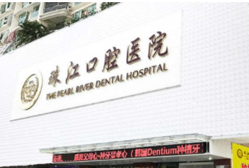 北海哪个口腔医院好?贝尔口腔全口、半口种植很好!第三家收费很亲民!(图2)