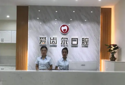 北海哪个口腔医院好?贝尔口腔全口、半口种植很好!第三家收费很亲民!(图1)