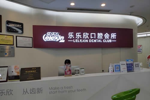 重庆牙齿正畸矫正口腔医院排名榜前五家-附价格表(图4)