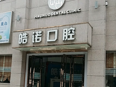 种植牙口腔医院排名？国内做种植牙手术哪家好？(图2)