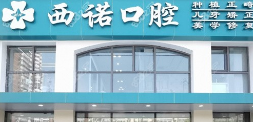 种植牙口腔医院哪个专业?国内种植牙医院排名榜公布(图2)