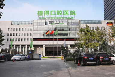 郑州口腔矫正哪个医院好?德韩固乐唯美口腔纷纷在榜!(图2)