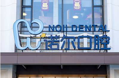 在天津口腔医院补牙哪个科好?技术好价格实惠的原来是这十家(图1)