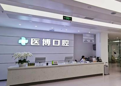 在天津口腔医院补牙哪个科好?技术好价格实惠的原来是这十家(图2)