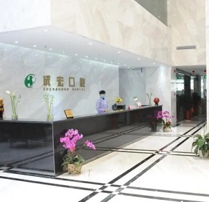 英博口腔医院怎么样?内含价格表及案例分析(图1)