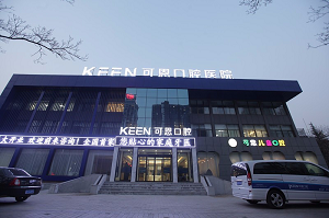 鄞州儿童口腔医院怎么样？内含价格表及案例分析