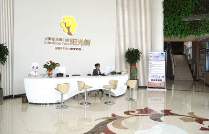 阳光树口腔是正规医院吗?从阳光树价格表看就很正规!(图1)