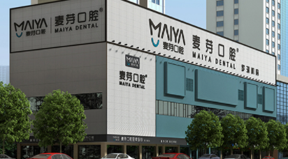 牙齿种植医院哪个较好?整理排名前五口腔医院名单(图2)