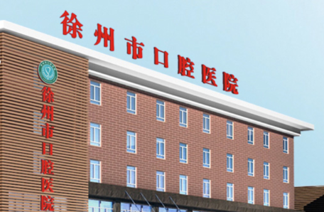 徐州市口腔医院种植牙哪个医生好？热评医生擅长项目一览(图2)