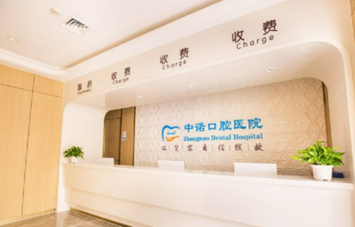 石家庄哪个医院矫正牙齿效果好？中诺口腔居榜首