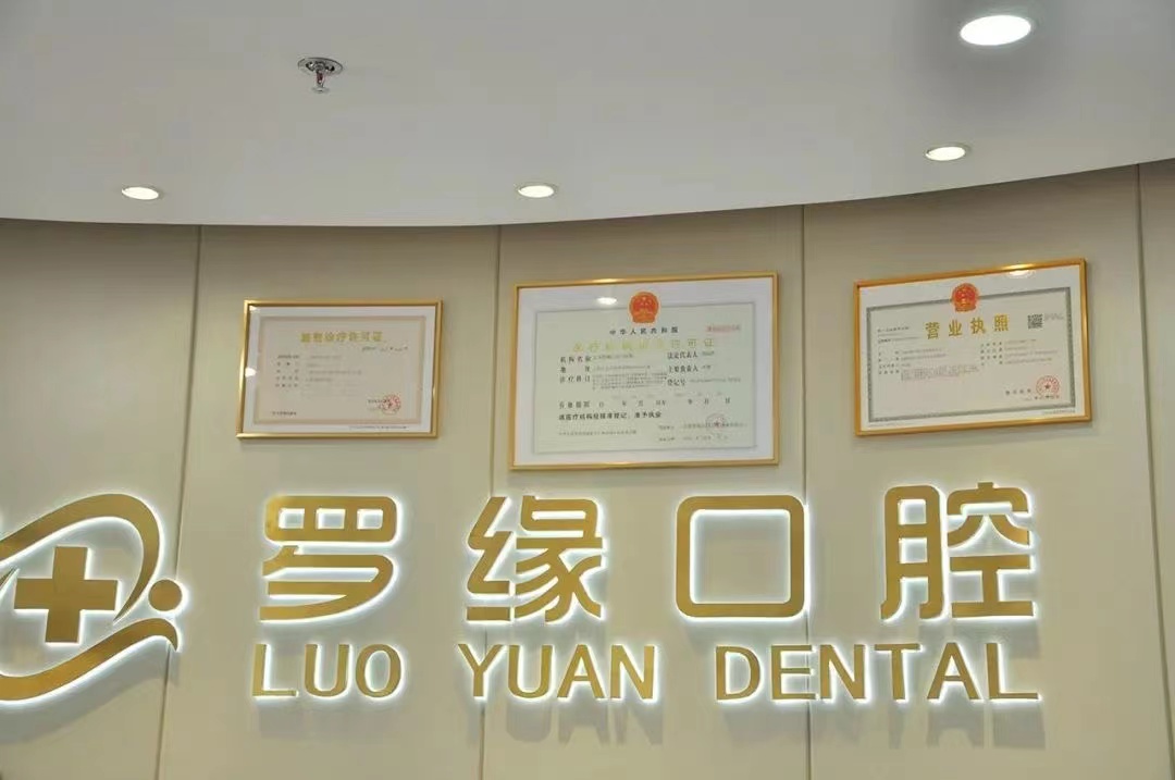 上海隐形矫正哪家口腔医院好？排名榜前十权威正规推荐！美奥、松丰等入选(图3)