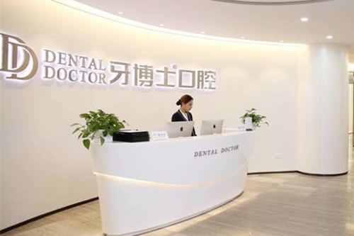 上海隐形矫正费用高吗?排名靠前的三家口腔医院,性价比很高(图1)