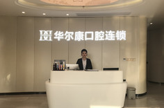 上海隐形矫正费用高吗?排名靠前的三家口腔医院,性价比很高(图3)