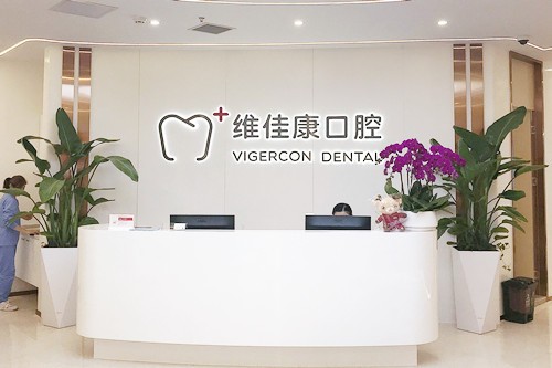 上海牙齿正畸矫正口腔医院排名榜前五家-附价格表(图4)