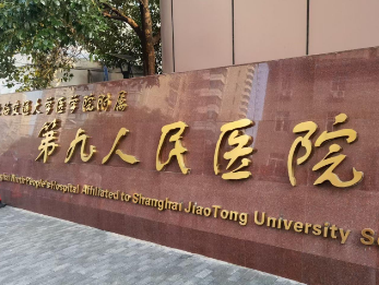 上海矫正牙齿哪个公立医院好-汇总排名前三公立口腔！