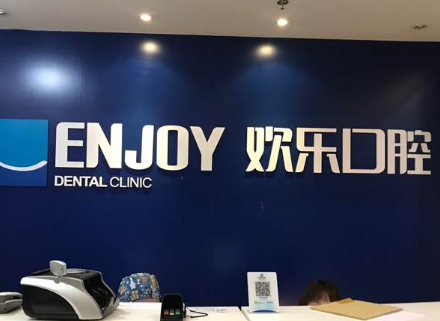 全国哪个医院舌侧矫正好-上海马泷齿科等十家高人气口腔医院不容错过！