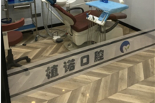 包头哪个口腔医院好？正规好医院推荐给你快来看看(图2)