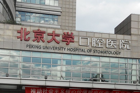 北京儿童口腔医院哪个好?帮助孩子获得健康口腔的儿牙好医院推荐(图2)