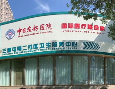 北京拔智齿哪个医院好-这四大口腔靠谱专业环境好!(图2)