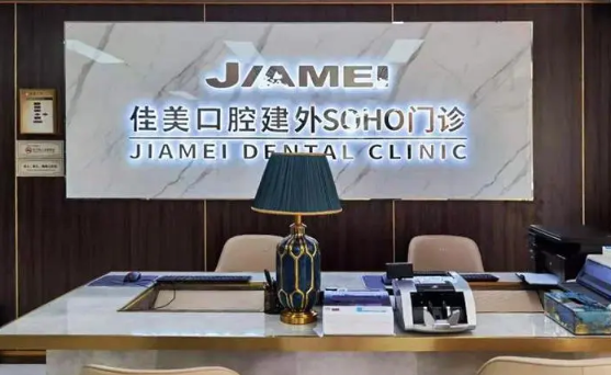 北京朝阳区八里庄口腔医院怎么样，当地排名比较靠前的几家口腔医院已公布(图2)