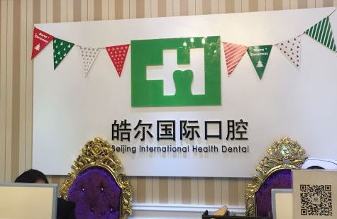 北京口腔医院哪个门诊好-其中5家人气较高,附医生名单(图1)