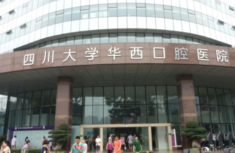 北京口腔和华西哪个好-各自优势、坐诊医生详情介绍！(图1)