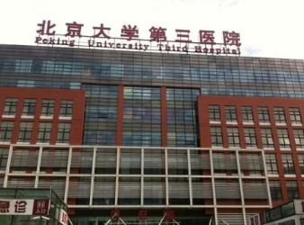 北京哪个医院有牙周科-北京口腔科排名前十的医院名单曝光!(图2)