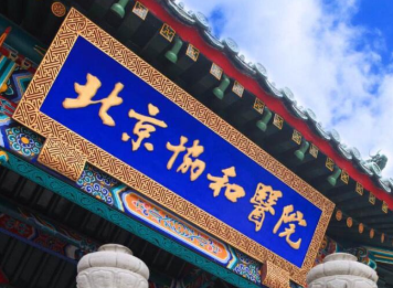 北京哪个医院牙齿矫正更专业-新版名单汇总！北京口腔医院，北大口腔齐聚！(图2)