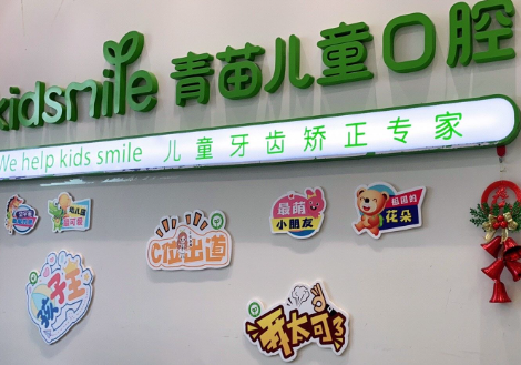 北京哪个地方拔智齿好-北京拔智齿牙科医院实力盘点!北京西尔口腔牙友备受喜爱!(图2)