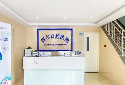 北京拔智齿去哪个口腔-带你了解北京拔智齿可靠医院(图2)