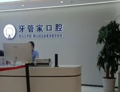 北京拔智齿去哪个口腔-带你了解北京拔智齿可靠医院(图1)