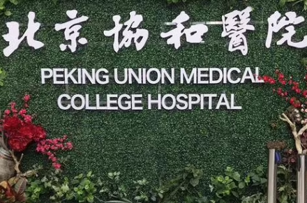 北京箍牙齿哪个医院好-协和医院、北大口腔医院、牙管家等5家口碑不错