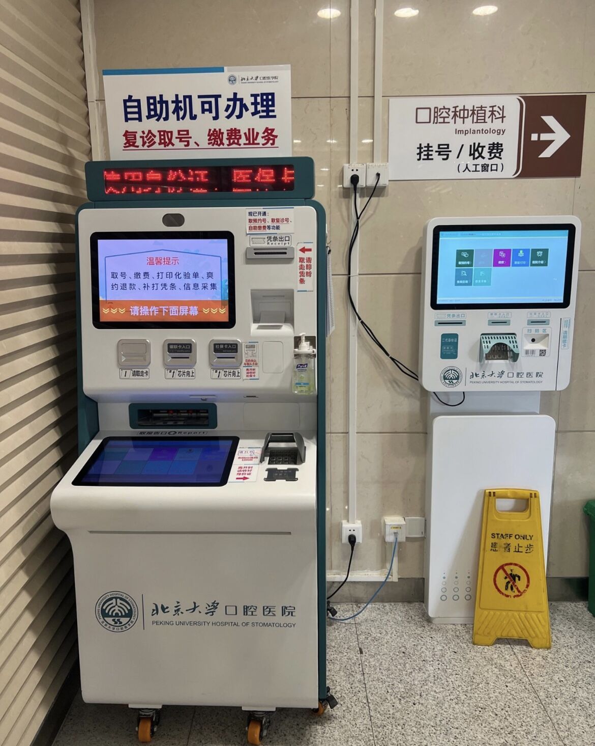 北大口腔正领哪个医生好，看看几位专家详细资料(图2)