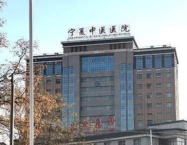 宁夏哪个医院看牙好-宁夏排行前十名公立口腔科盘点,银川市口腔医院口腔种植是优势重点科室,第二家口碑较好!(图2)