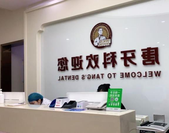 乐清口腔矫正医院指南：隐形、自锁与经济方案大比拼(图2)