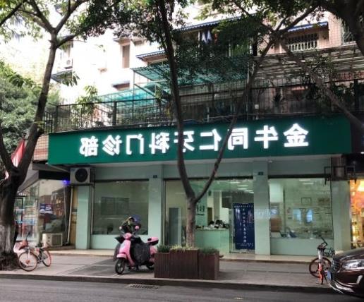 口腔种植技术大比拼：以色列与美国种植体的对比分析