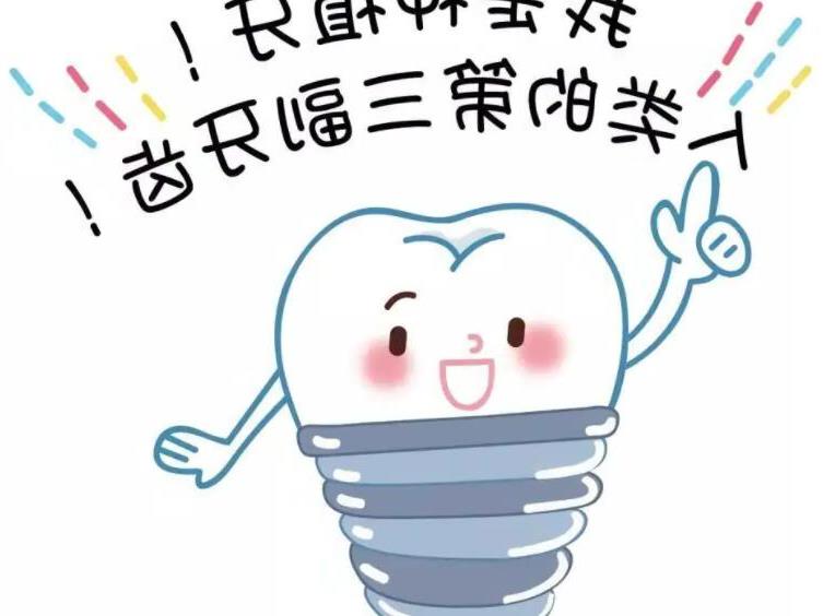 湛江致美口腔种植牙价格解析及技术优势剖析(图1)