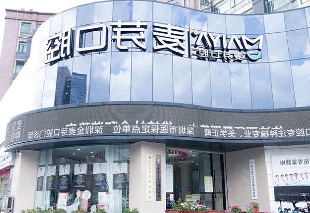 合肥牙齿矫正专家推荐:专业医生指南助你选对专家(图1)