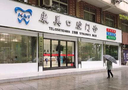 兰州康美口腔（西站分院）地址在哪里？位于敦煌路火星街十字西北角，附乘车路线与预约指南(图2)