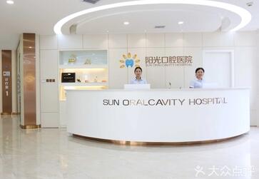 广州阳光树口腔医院医生介绍：管妍等正畸种植医生在线预约指南(图1)