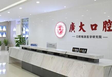 广州口腔医院正畸专家排名及推荐指南，排行榜新名次全新公布广大多次上榜实力强劲(图1)