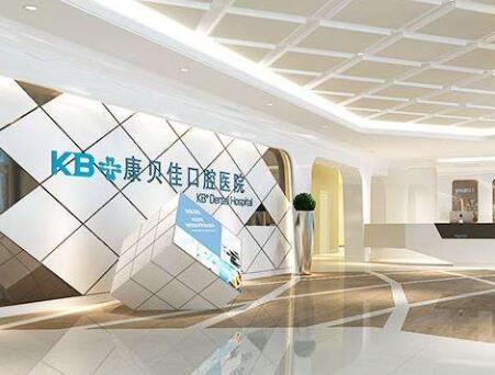 2024年青岛口腔医院排名推荐：华美医院、康贝佳口碑领衔(图3)