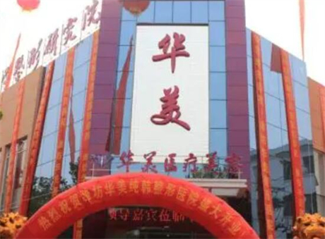 邢台种植牙医院排名前五:排行榜前二入围名单公示医美谁更胜一筹(图2)