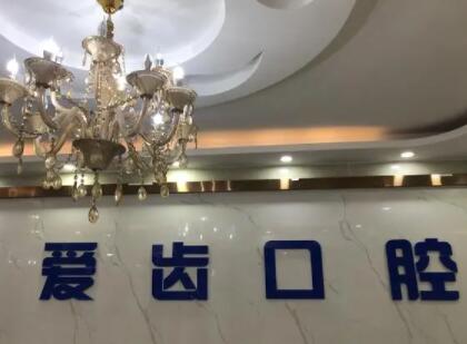 吉林爱齿口腔(兴隆街店)地址在哪?位于高新区深中路966号,地铁3号线-公交130路直达(图3)