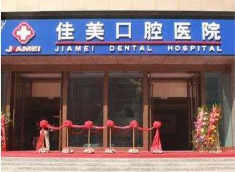 牙齿种植和口腔整形有什么区别?专业解析两者在治疗目的、手术方式及恢复周期上的差异(图1)