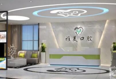 青岛种植牙医院排名推荐:五强名单新鲜出炉上榜全是知名医院(图4)