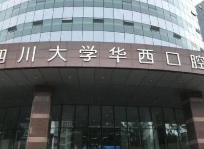 2024年成都医美整形医院排名推荐:口腔科排名榜蓉美和谐、东篱医院蝉联五甲(图4)